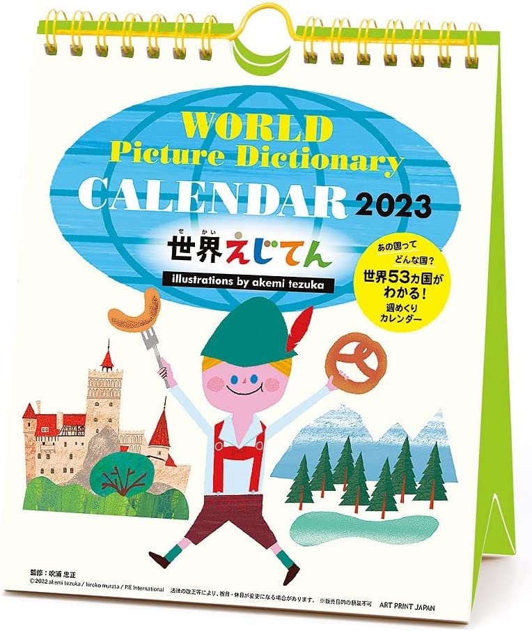 23年版 子どもも興味津々 おすすめ知育カレンダー5選 Chiik チーク 乳幼児 小学生までの知育 教育メディア