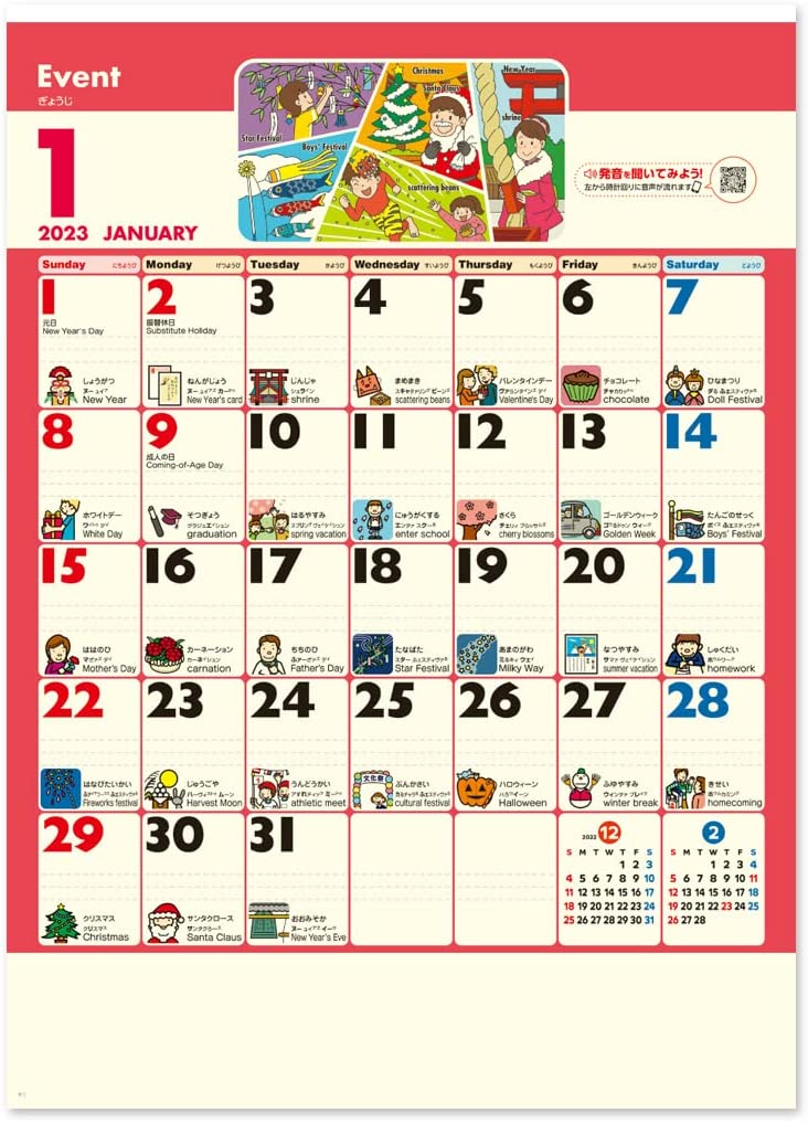 フェルト英語教材 ぺたぺたカレンダー