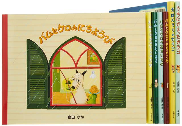 何度読んでも楽しめる！絵本「バムとケロ」シリーズ - Chiik!（チーク
