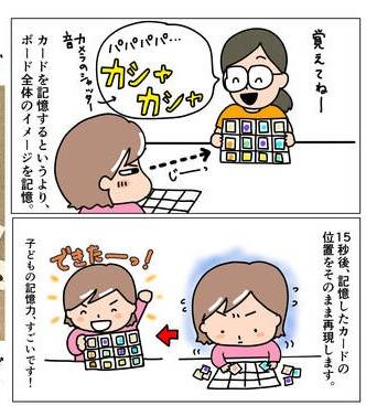 七田チャイルドアカデミーでの取り組み「『お受験』はじめました