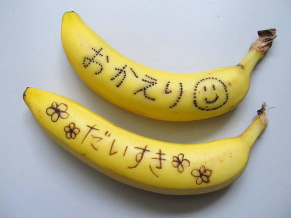 簡単で楽しい メッセージバナナで楽しいおやつタイムを Chiik