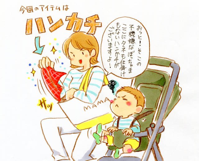 これは使える すきま時間の即席あそび ハンカチ遊び Chiik