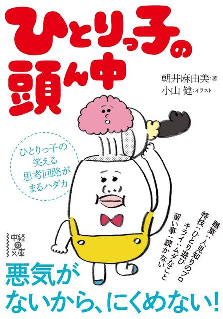 これで解決 ひとりっ子の子育てに悩む人のための育児本5選 Chiik