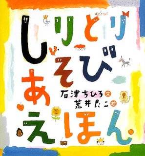 好奇心旺盛な3歳におすすめ 遊んで学べる知育絵本5選 Chiik チーク 乳幼児 小学生までの知育 教育メディア