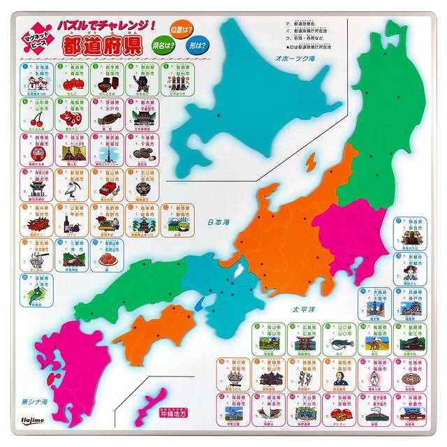 日本地図パズルの選び方とおすすめ商品5選 - Chiik!（チーク） -乳幼児〜小学生までの知育・教育メディア-