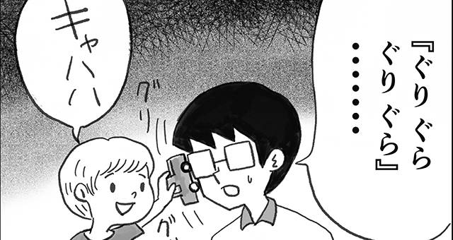 息子が絵本嫌いなのはパパのせい まーちゃん 第37回 Chiik