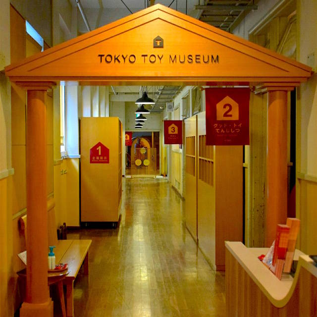 室内で思いっきり楽しめる 東京おもちゃ美術館 の遊び方 Chiik チーク 乳幼児 小学生までの知育 教育メディア