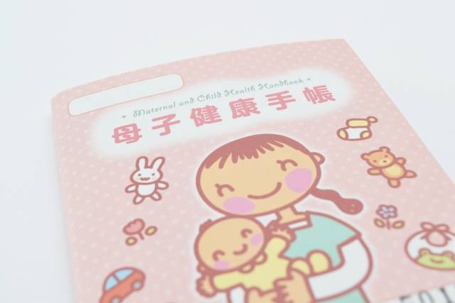 母子手帳はいつもらえる 手帳の大切な役割と上手な活用方法 Chiik チーク 赤ちゃん 小学生までの知育 教育情報マガジン