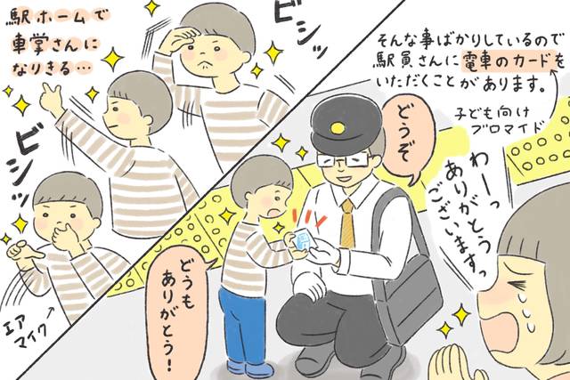 寝ても覚めても電車 これが子鉄の日常だ ごんどうまゆのハハコイク 第5回 Chiik チーク 乳幼児 小学生までの知育 教育メディア