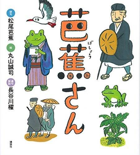 俳句で美しい日本語を吸収 子どもも楽しめる俳句絵本5選 Chiik チーク 乳幼児 小学生までの知育 教育メディア