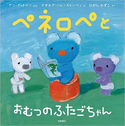 主人公と一緒に学べる「ペネロペおはなしえほんシリーズ」 - Chiik