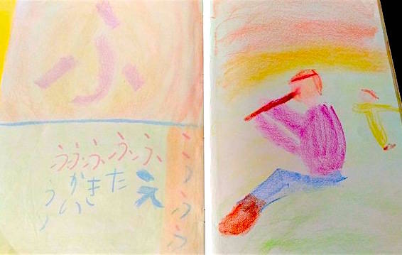 じっくりと文字に向き合う、シュタイナー教育のひらがな導入