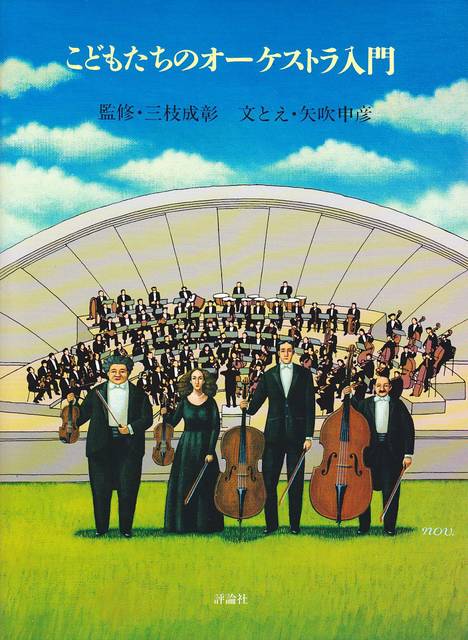 クラッシックCＤ　解説絵本付き ブルグミュラー絵本～『25の練習曲』に基づく25の物語