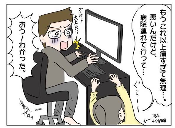 陣痛間隔2 3分まで待機指示 でも痛みで我慢できず 出産編 2 英国すくすくレポ Chiik