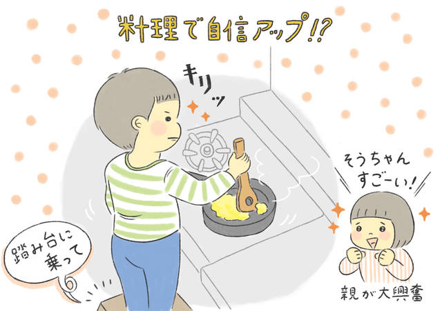 子どもに料理を 成長につなげよう ごんどうまゆのハハコイク 第回 Chiik