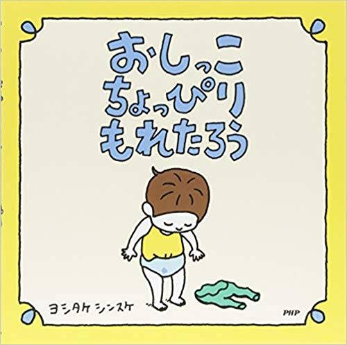 昔話 三太郎 に続け 個性豊かな現代の太郎たちの絵本5選 Chiik