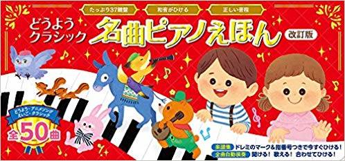 音の出る絵本は子どもに大人気 選ぶときの注意点とおすすめ10選 Chiik