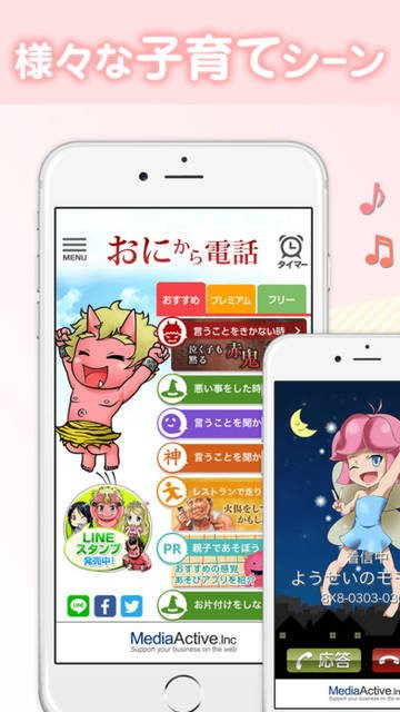 入れなきゃ損 育児に役立つ便利アプリ4選 Chiik