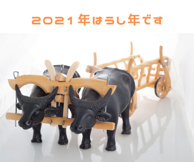 牛 丑 干支 2021年 純銀 楽天市場】ラリック 干支 丑 牛 ウシ 十二支 クリア 置物