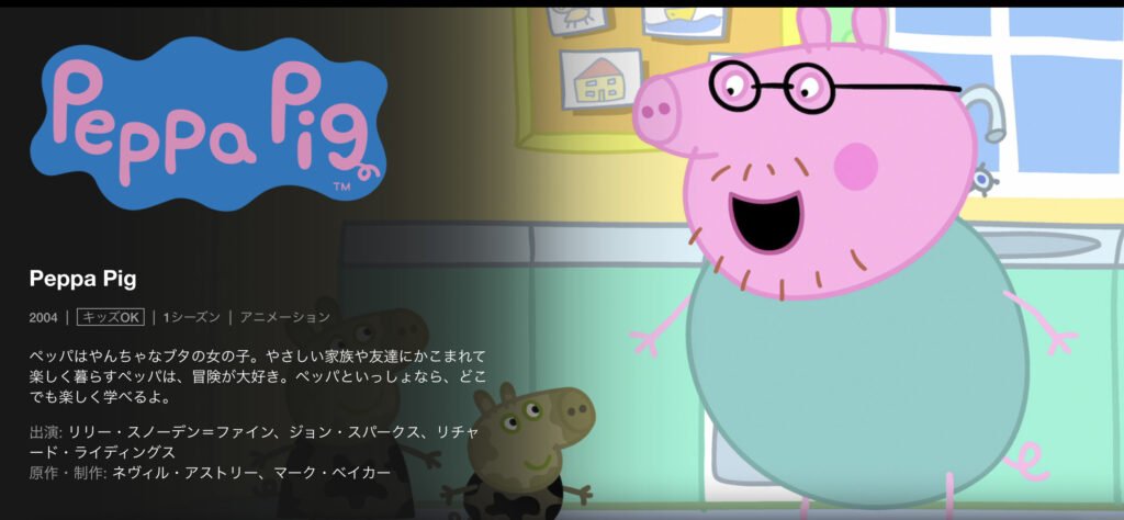 子供の英語学習にアニメは効果あり おすすめnetflixアニメ8選 Chiik チーク 乳幼児 小学生までの知育 教育メディア