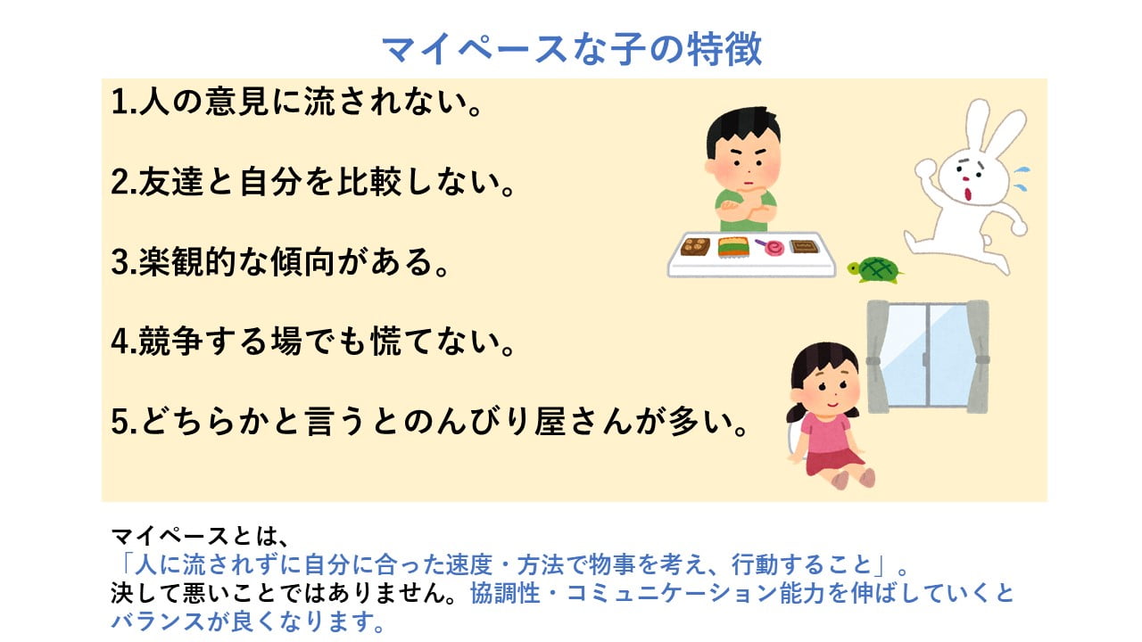 マイペースな子に勉強させる方法 無理強いせずに学習習慣がつく ５分からはじめる家庭学習 Chiik チーク 乳幼児 小学生までの知育 教育メディア