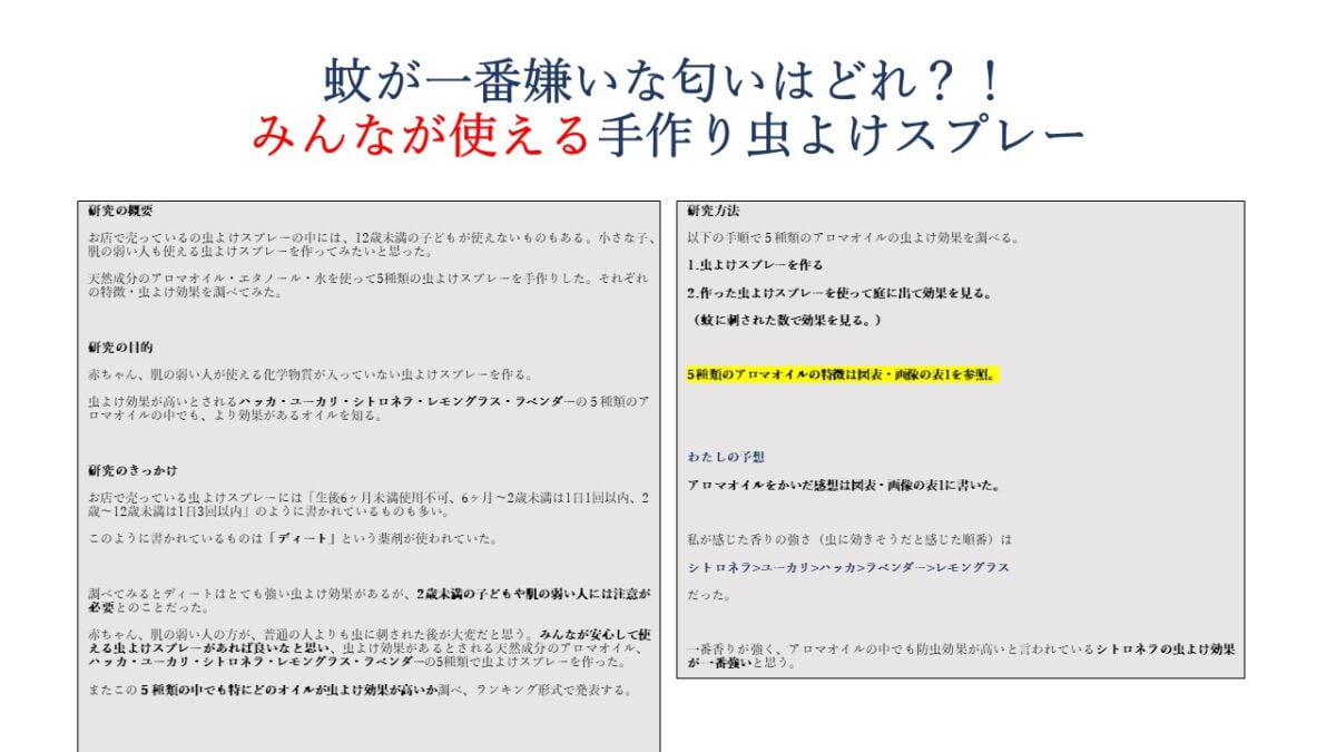 体験談 小学校の夏休み自由研究ってどんな感じ 中学年 高学年の実例 ポイント紹介 Chiik チーク 乳幼児 小学生までの知育 教育メディア