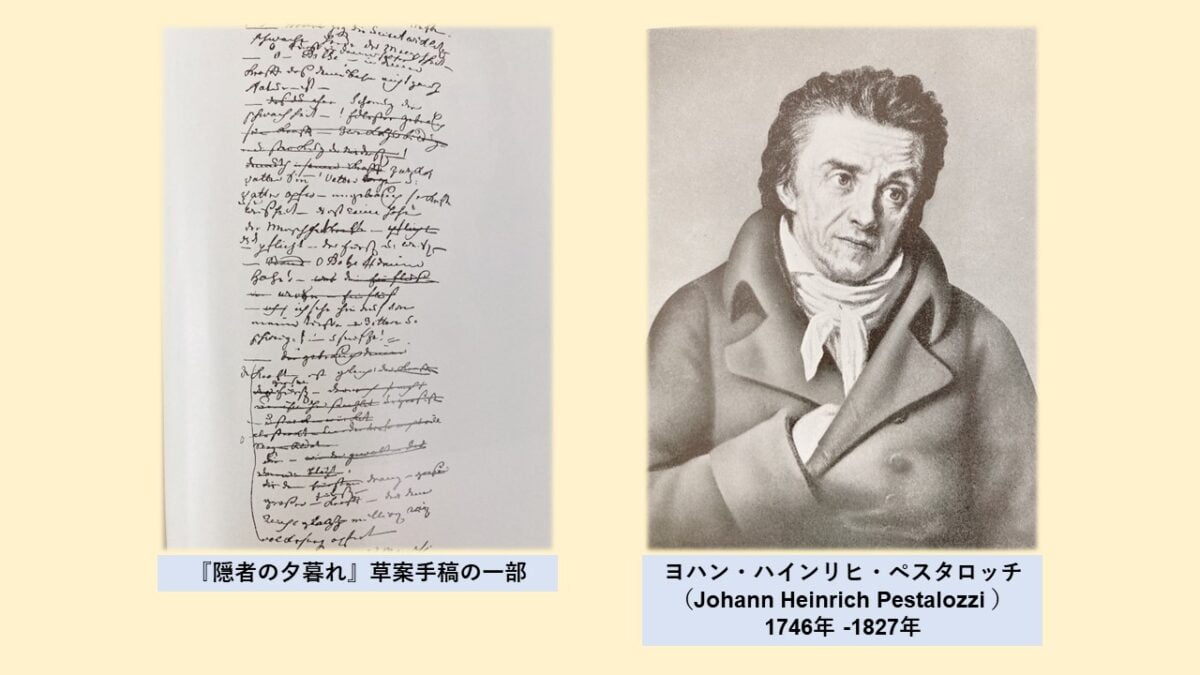 地頭力を高める直観教授法とは 近代教育の父 ペスタロッチの教育思想 Chiik チーク 乳幼児 小学生までの知育 教育メディア