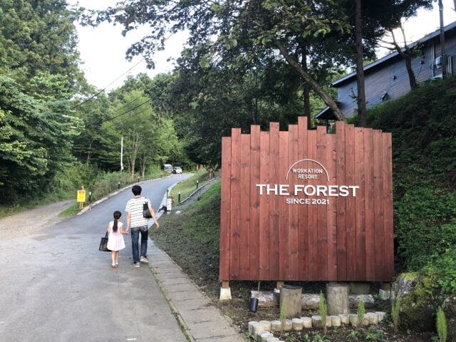 THE FOREST　入り口