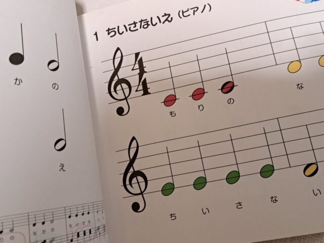 ピアノはおうちで弾けるようになる！自宅で教える＆おすすめ練習方法 