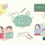 小学生の英語学習