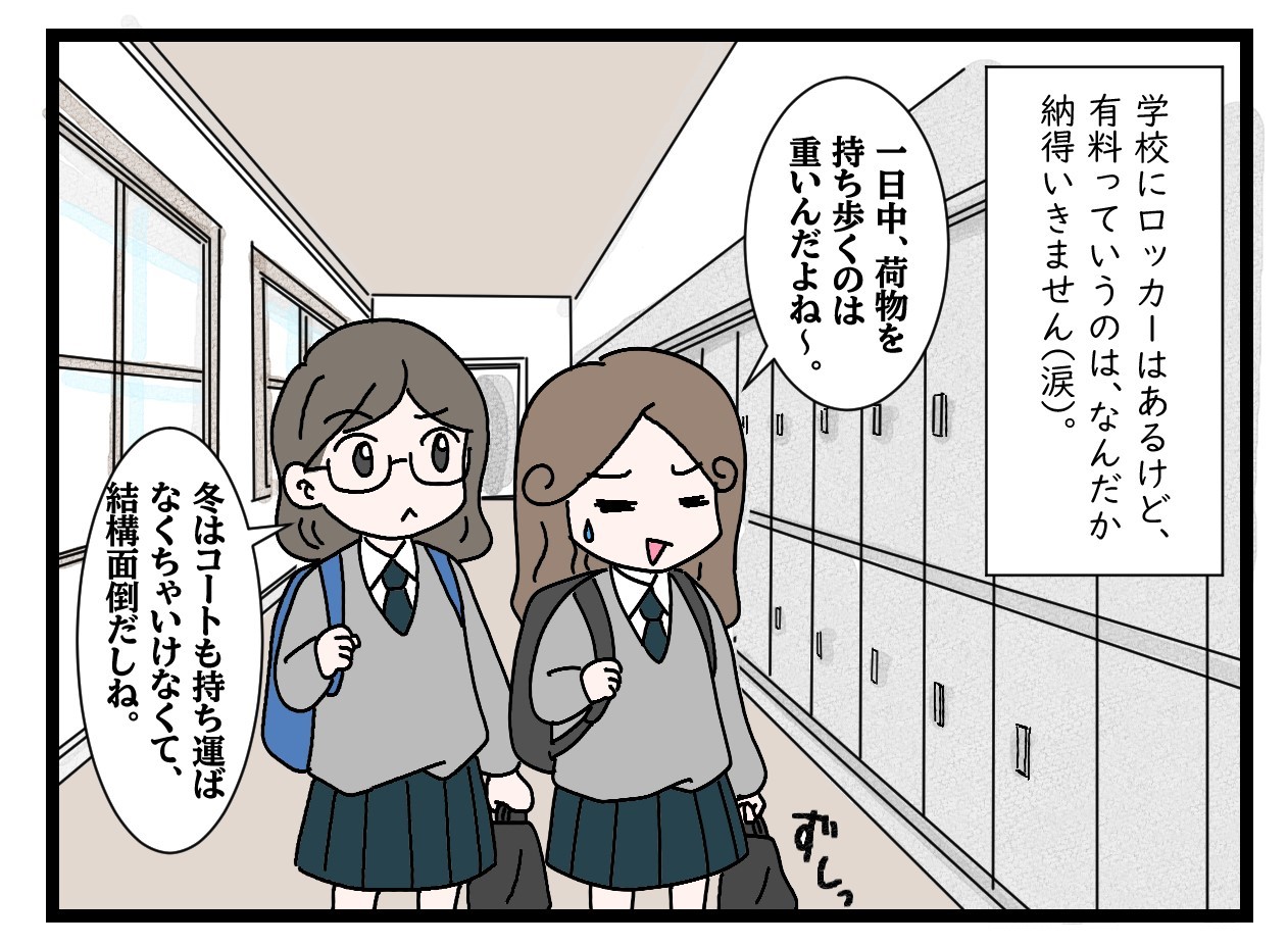 イギリスで進学して驚いた「日VS英』中学高校の違い【英国すくすくレポ