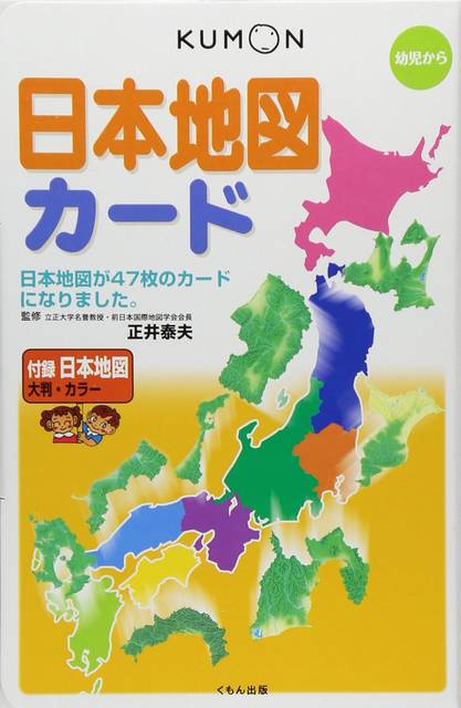 Amazon.co.jp： 日本地図カード: 正井泰夫: 本 (7605)