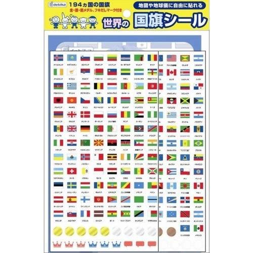 Amazon.co.jp： デビカ 世界の国旗シール 194カ国: 食品・飲料・お酒 (13773)
