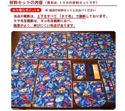 Amazon.co.jp： 動物柄 レッスンバッグ シューズバッグ の 手作り材料セット （シューズ袋の大きさ：小） （綿麻 キルティング使用） （作り方付き） （画像に詳細説明）: おもちゃ (23207)