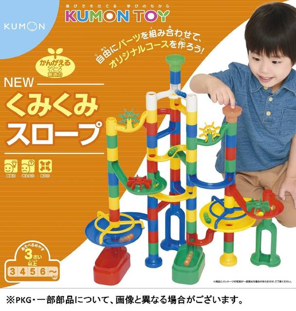 Amazon.co.jp： NEW くみくみスロープ (リニューアル): おもちゃ (26744)