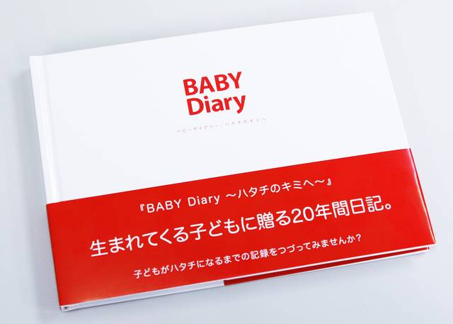 BABY Diary[ベビーダイアリー] 〜ハタチのキミへ〜 | director's inc. |本 | 通販 | Amazon (28688)