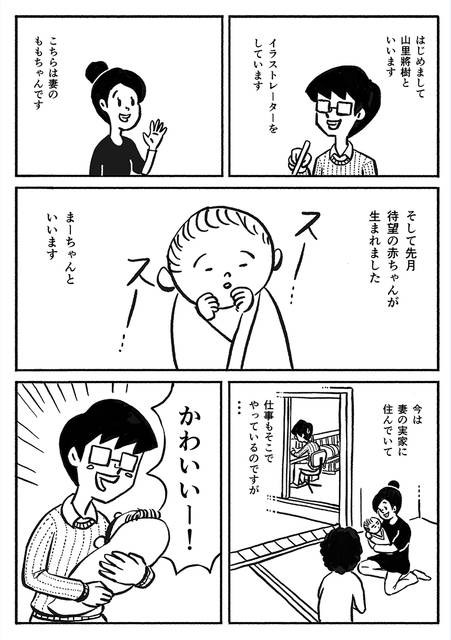 念願のパパに まるまるした寝姿がかわいすぎる まーちゃん 第１回 Chiik チーク 乳幼児 小学生までの知育 教育メディア