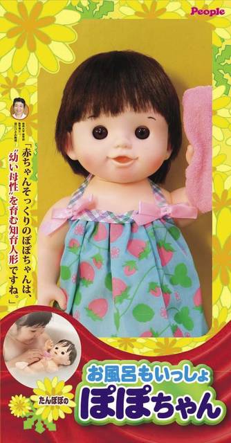 Amazon | ぽぽちゃん お人形 お風呂もいっしょぽぽちゃん | おもちゃ 通販 (44449)