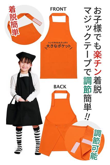 Amazon.co.jp： Next Step 子供用 キッズエプロン3点セット 楽チン着脱!! シンプル 無地 撥水 シワになりにくい エプロン 三角巾 巾着バッグ アレンジ自由自在【全8色】: 服＆ファッション小物 (64299)