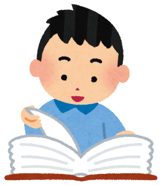 辞典を読む子供のイラスト | かわいいフリー素材集 いらすとや (74746)