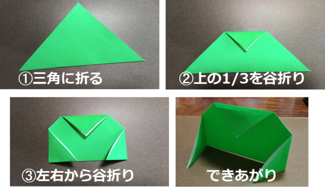 折り紙で作るカエル3種の折り方 平面とぴょんぴょんの簡単な作り方 Chiik チーク 乳幼児 小学生までの知育 教育メディア