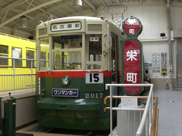 File:Nagoyashiden 2017.JPG - Wikimedia Commons (93790)