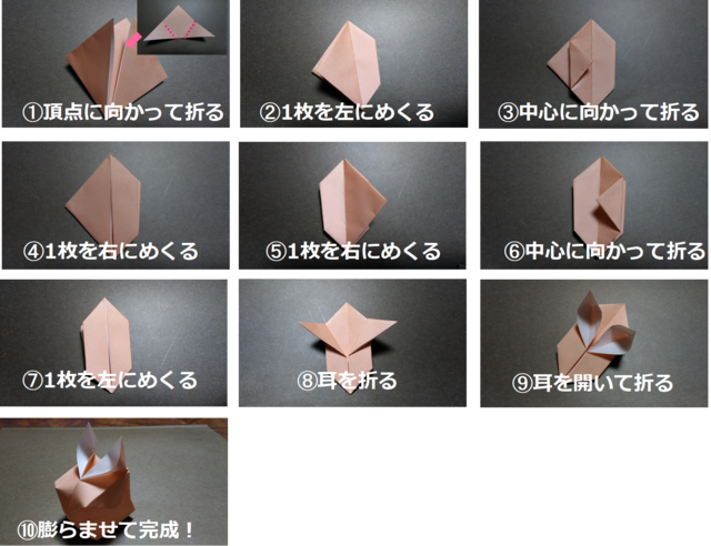 折り紙で作る風船の基本と応用 まん丸にふくらませるコツとは Chiik