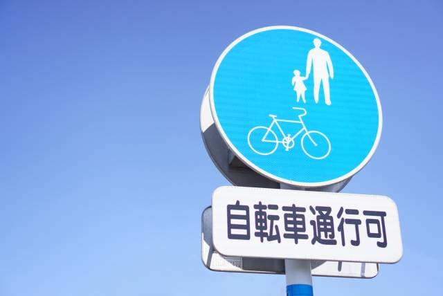 道路標識【自転車通行可】｜写真素材なら「写真AC」無料（フリー）ダウンロードOK (95971)