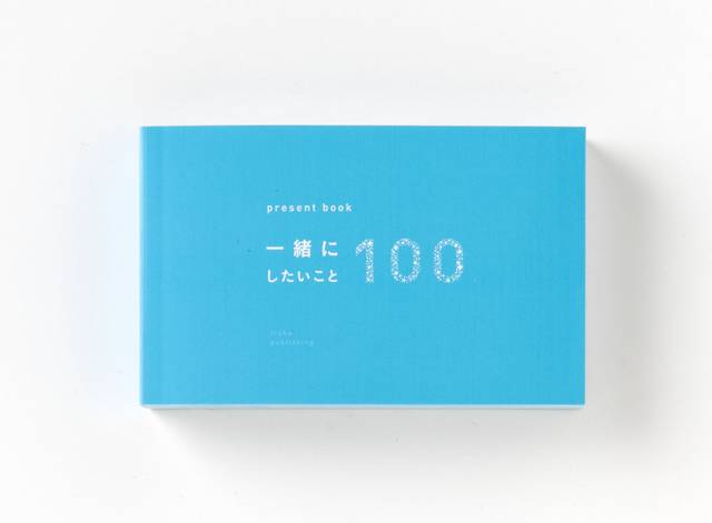 present book 一緒にしたいこと100 blue | いろは出版 |本 | 通販 | Amazon (122622)
