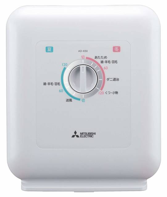 Amazon | 三菱電機 ふとん乾燥機 ホワイト AD-X50-W | 三菱電機 (MITSUBISHI) | 布団乾燥機 通販 (131787)