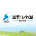 白鬚まつり（なるこ参り） | 滋賀県観光情報