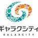 ギャラクシティ - こども未来創造館・西新井文化ホールのホームページ