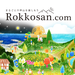 六甲山ポータルサイト Rokkosan.com