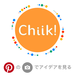Chiik!3分で読める知育マガジン (chiik3) on Pinterest